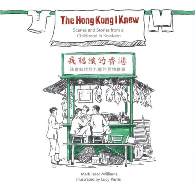 The Hong Kong I Knew(Scenes and Stories from a Childhood in Kowloon)